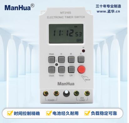 煤改电 微电脑定时开关带停电记忆功能 MT316S 质保两年