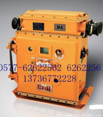 QJZ-80A/80N、1140、660矿用隔爆兼本质安全型真空电磁起动器