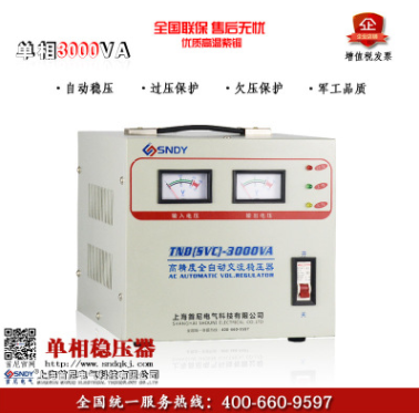 上海首尼 TND-3000w单相全自动稳压器 家用220v全自动稳压器
