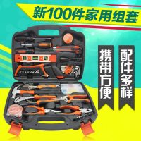 新款100件家用手动工具套装五金工具组套电木工维修工具箱盒