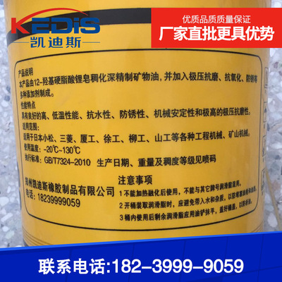 凯迪斯耐高温黄油抗磨复合锂基润滑脂工业黄油润滑油轴承润滑脂