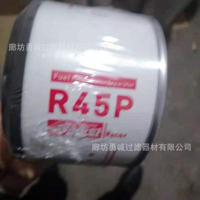 厂家销售滤芯R45P滤芯量大价优支持定制R45P