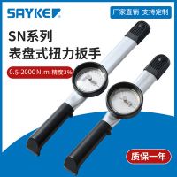赛力克(SAYKE)刻度扭矩扳手可调式公斤力矩扳手表盘式扭力扳手