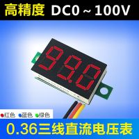 0.36寸直流电压表头 LED电压表 三线DC100V 小型数显 数字电压表