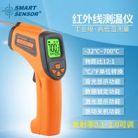 全新上市香港希玛工业红外线测温枪高精度红外测温仪AS700可定制