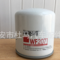 水滤WF2071康明斯系列水滤清器 YAZEAL汽配厂