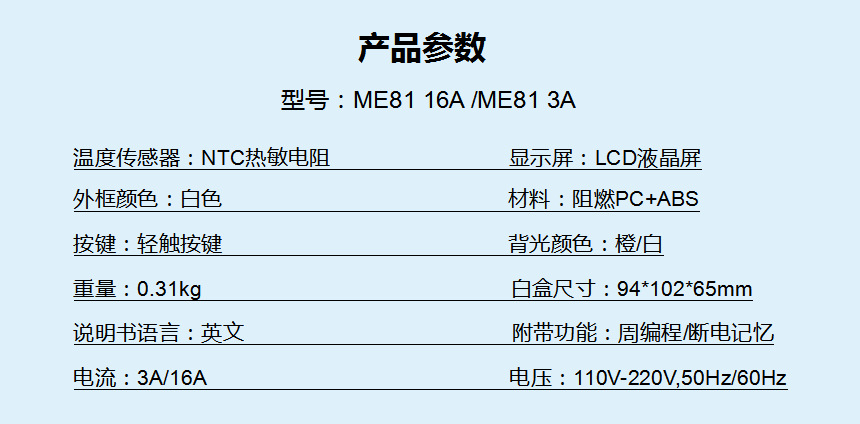 电地暖温控器 水地暖温控器