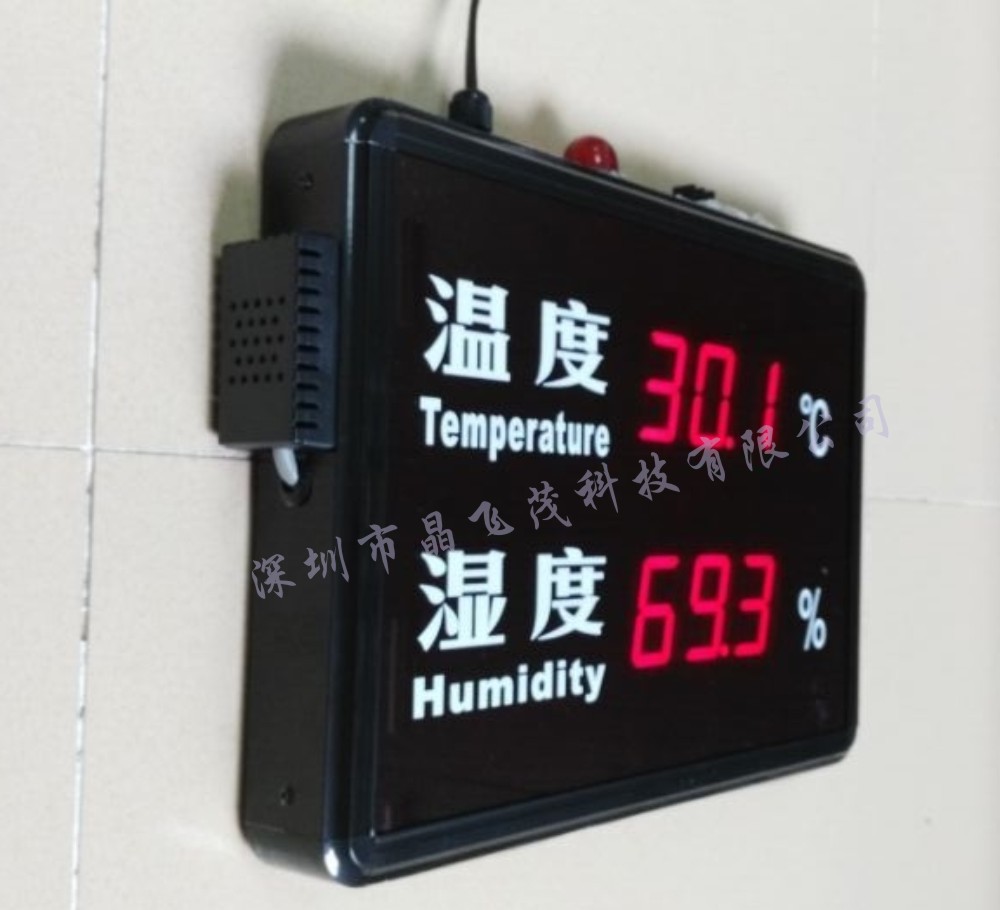 电子温度湿度计仪表 温度控制器 高精度室内温度计 温湿度传感器
