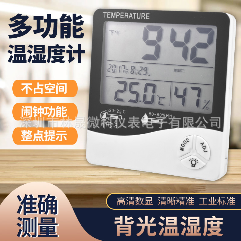 HTC-8 电子温湿度计 室内温湿表 办公温湿表 婴儿房温湿表 闹钟