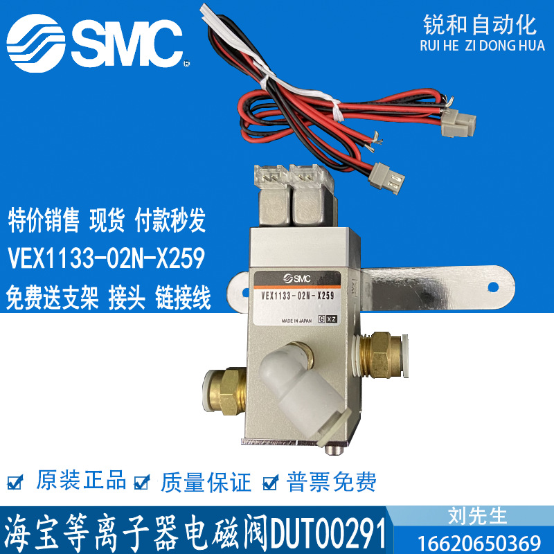 SMC海宝等离子器切割机电磁阀VEX1133-02N-X259 DUT00291 现货