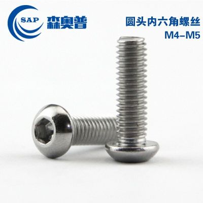 304不锈钢半圆头内六角盘头螺丝蘑菇头螺栓圆杯螺栓M4M5M6M8