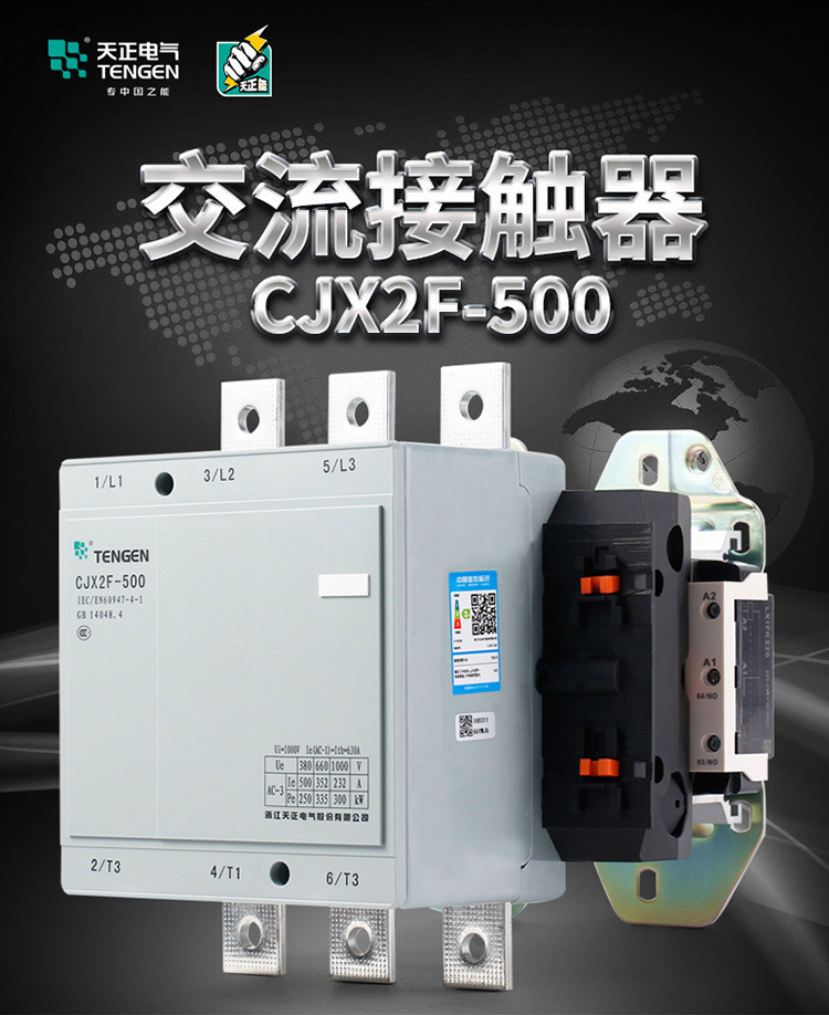 CJX2F-500_01.jpg