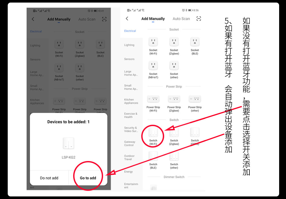 WIFI开关配网流程_04