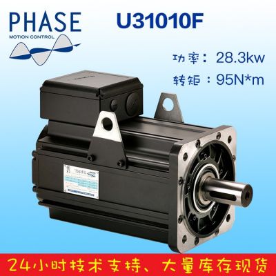 PHASE菲仕U31010F液压电机交流永磁同步伺服电机电控同步马达28KW