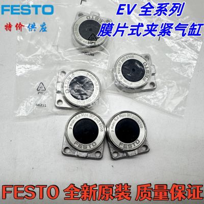 FESTO膜片式夹紧气缸EV-20-4/EV-10/30-3/EV-15/40-4/EV-15/63-4